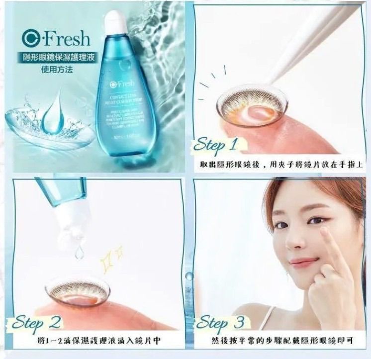 《 現貨 》OLENS 保濕液 30ml