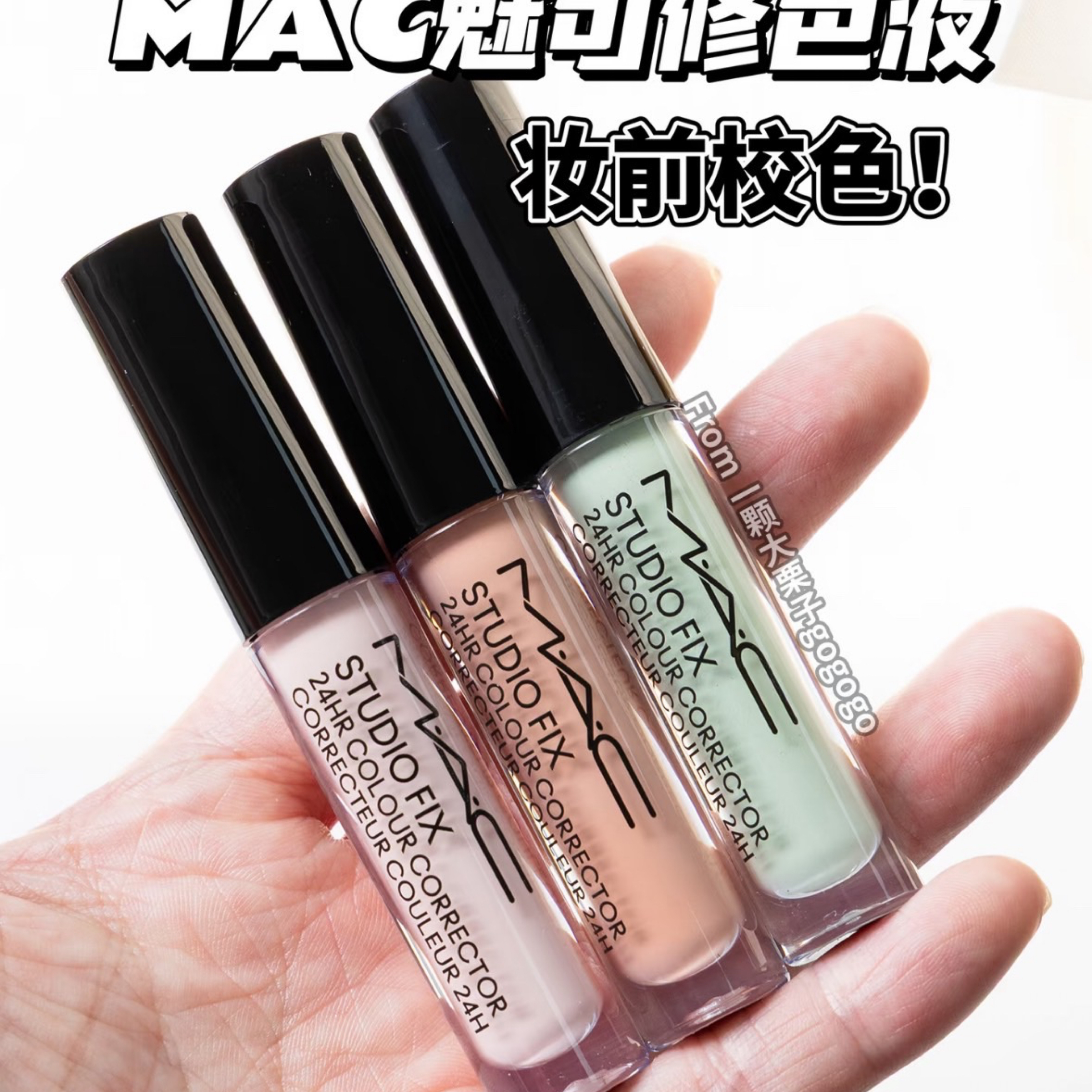 《 現貨 》MAC 超持妝24H校色液