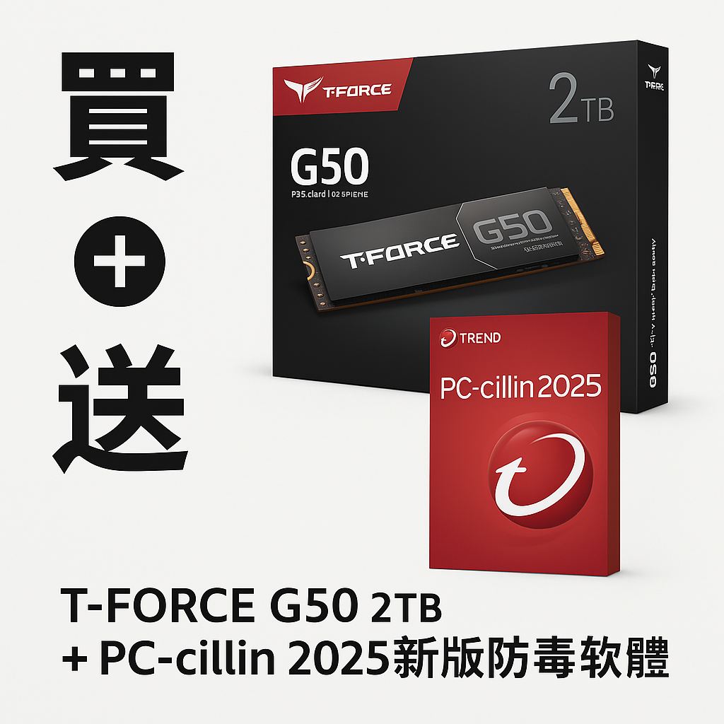 T-FORCE G50 2TB + 防毒軟體