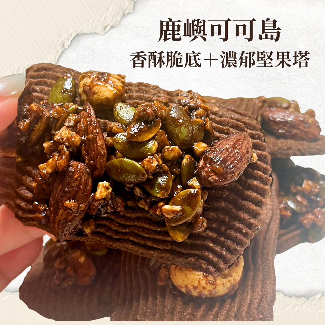 鹿嶼可可島🏖️