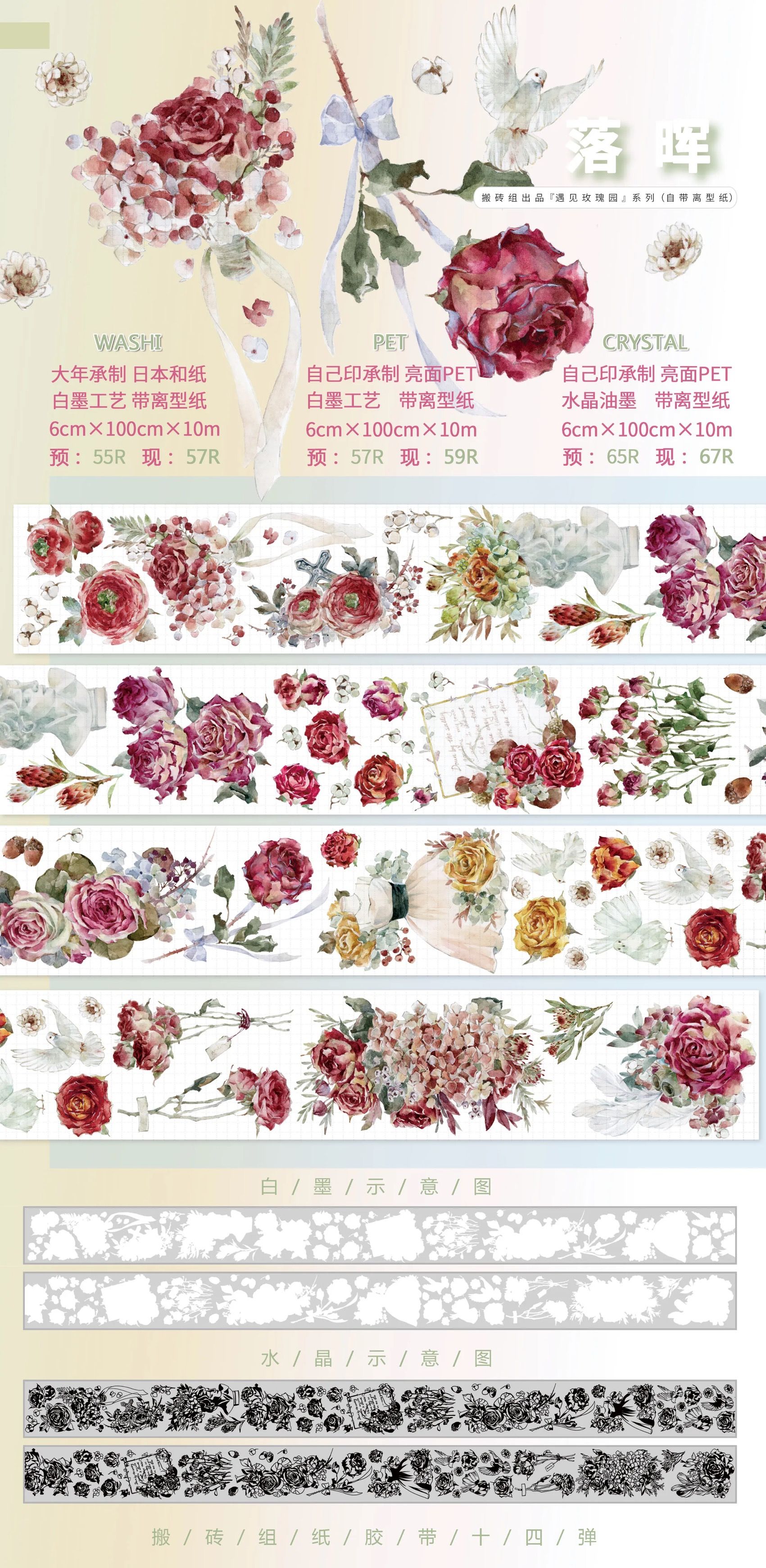 ✦搬磚組/紙膠帶/銀泉/落暉/大魔王的後花園/和紙