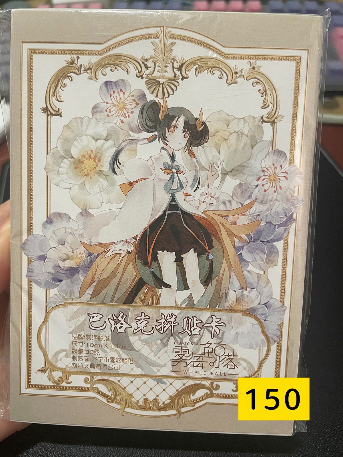 巴洛克拼貼卡