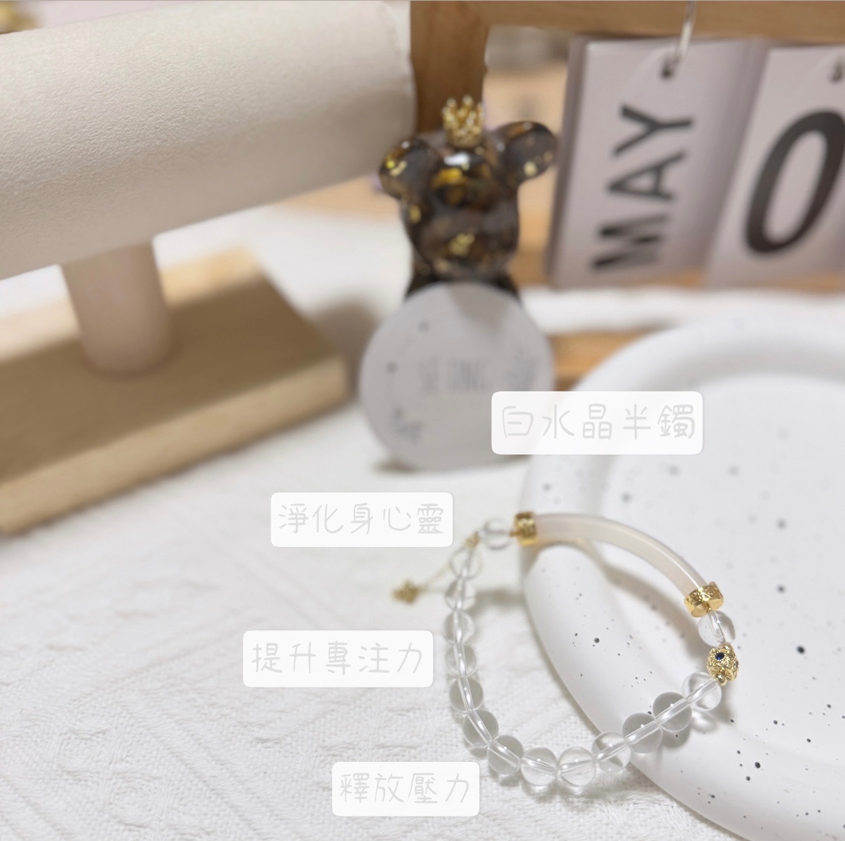 白水晶半鐲手鍊