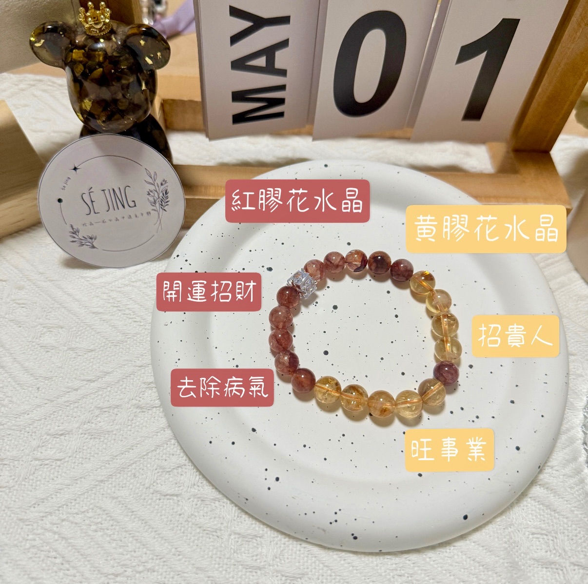 高端膠花水晶手鏈