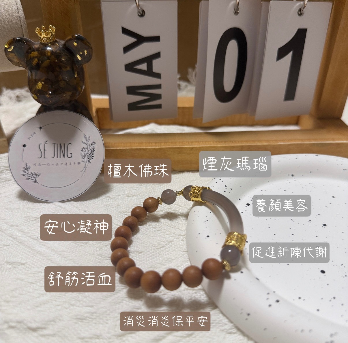 檀木+煙灰瑪瑙半鐲