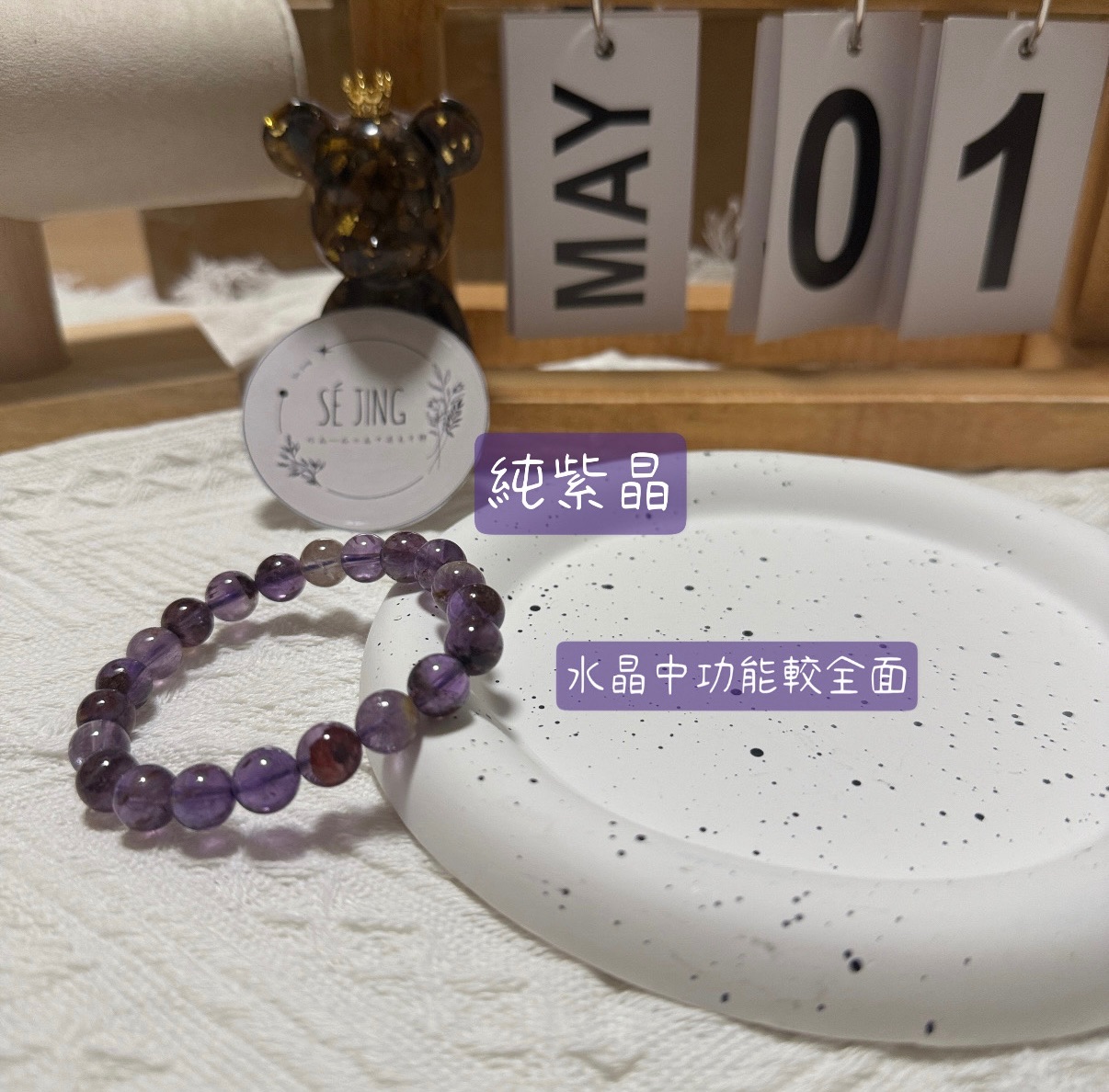 高台灣純紫晶
