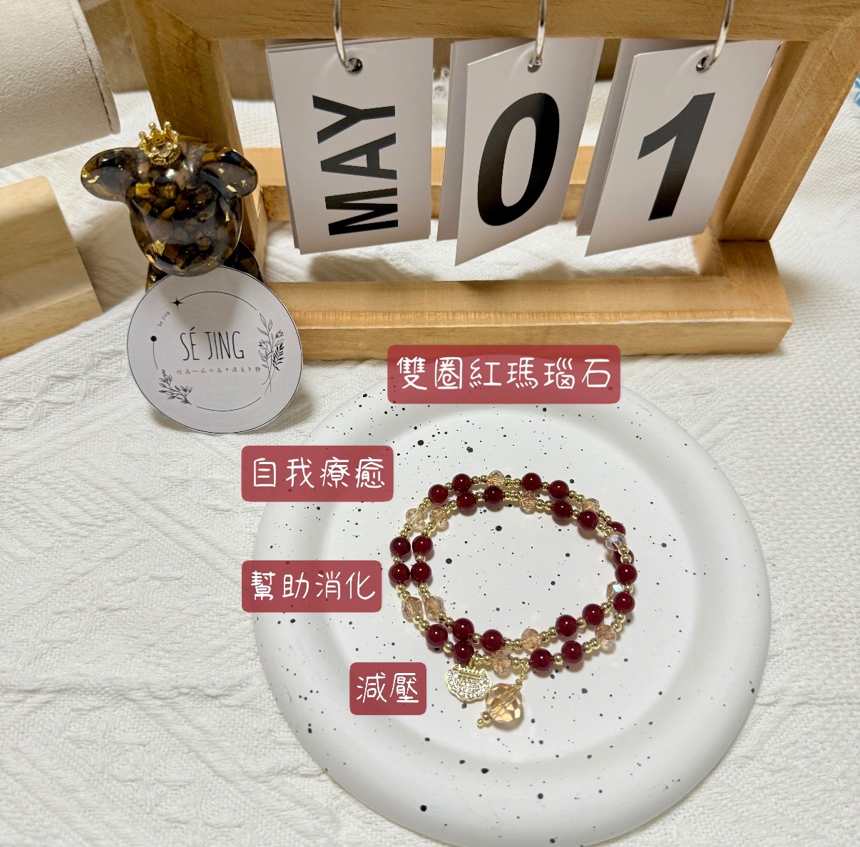 雙圈紅瑪瑙石