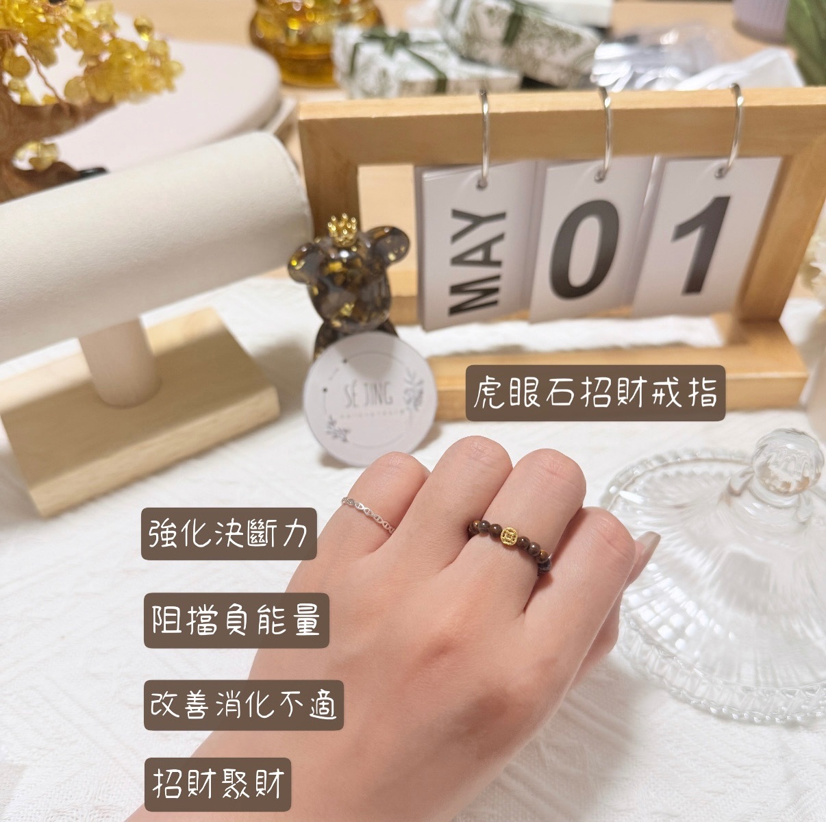 虎眼石招財戒指