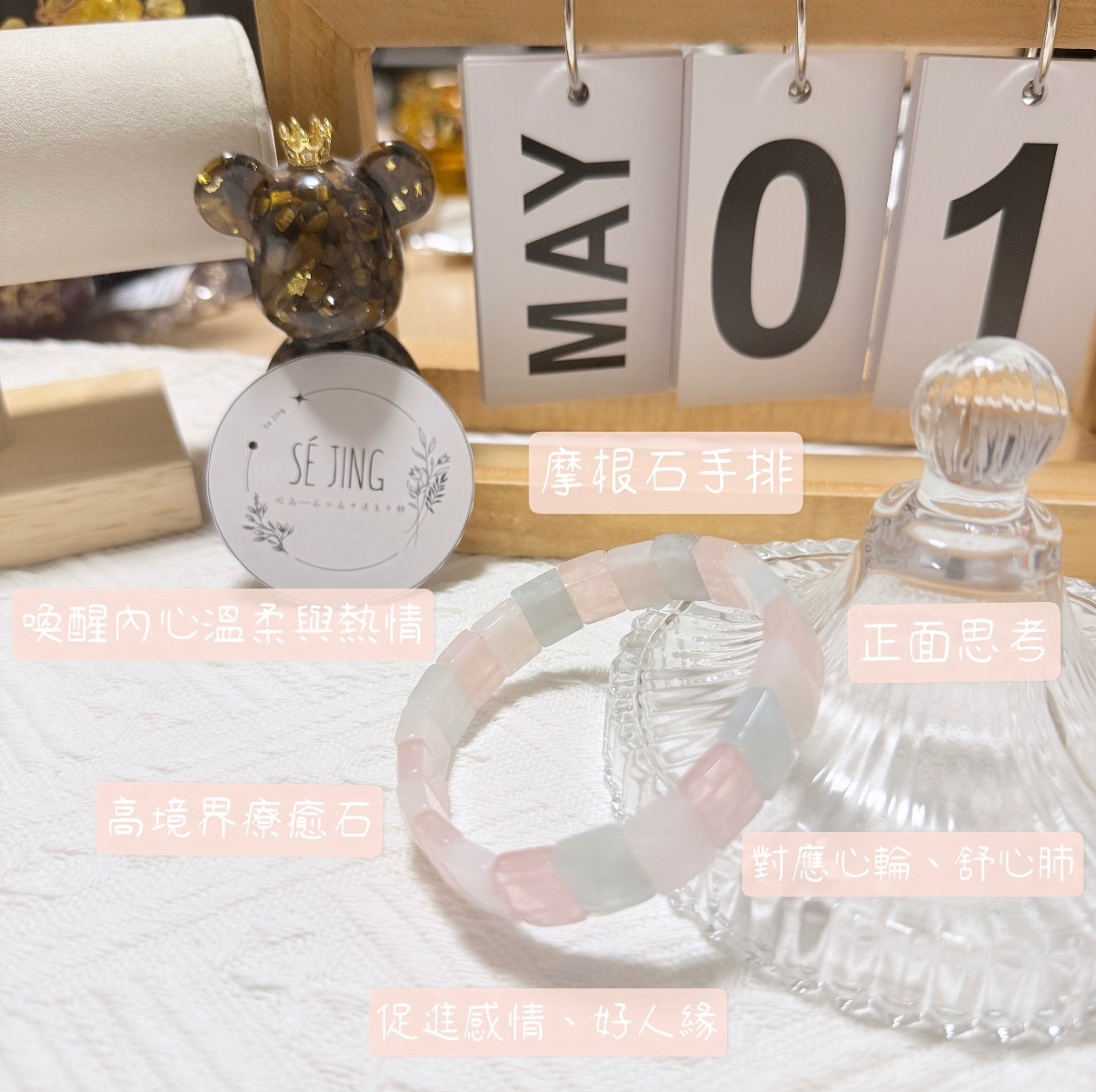 摩根石手排