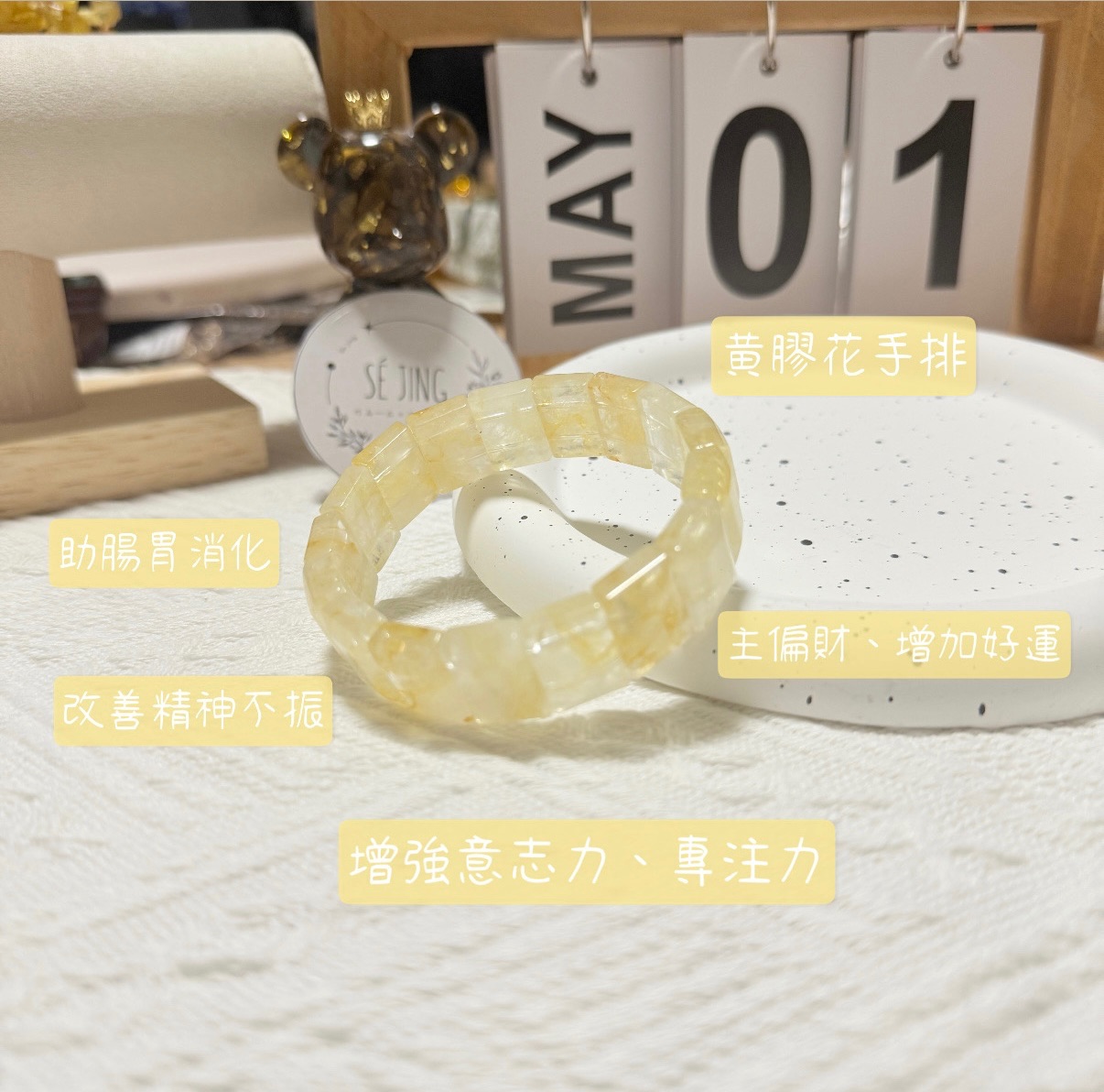 黃膠花手排