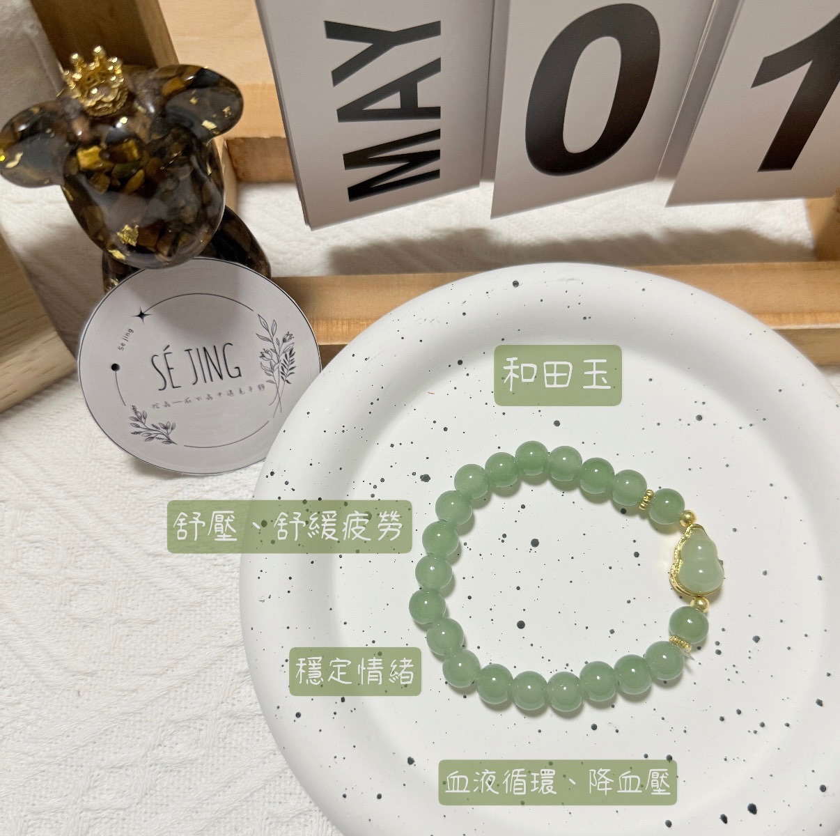 和田玉葫蘆手串