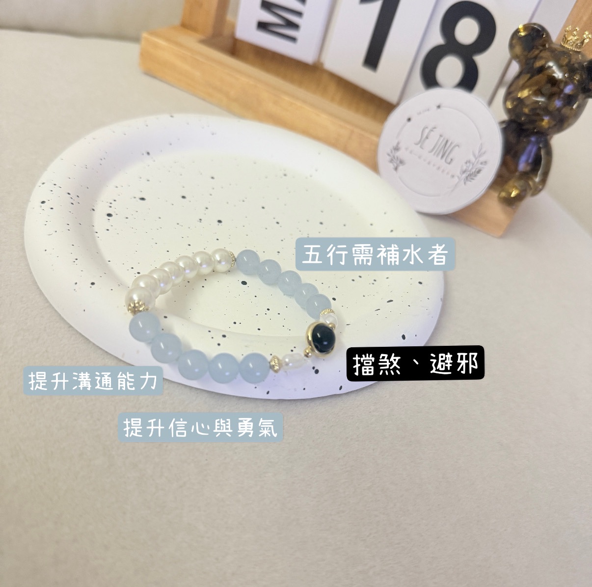 海藍寶黑曜手工款