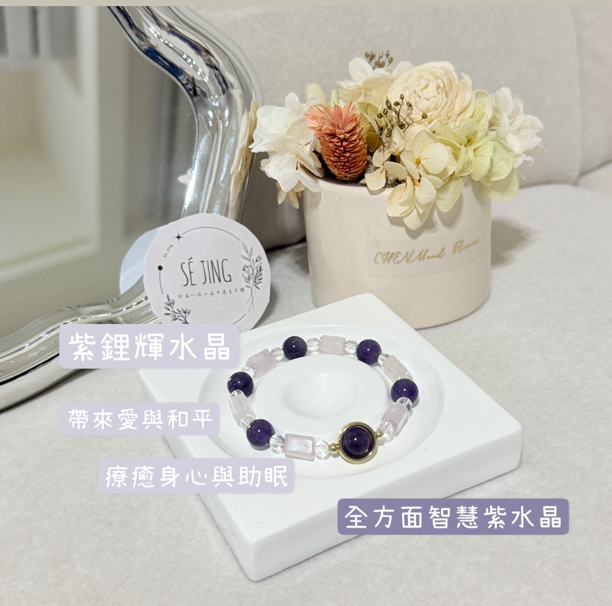 紫鋰輝+紫水晶