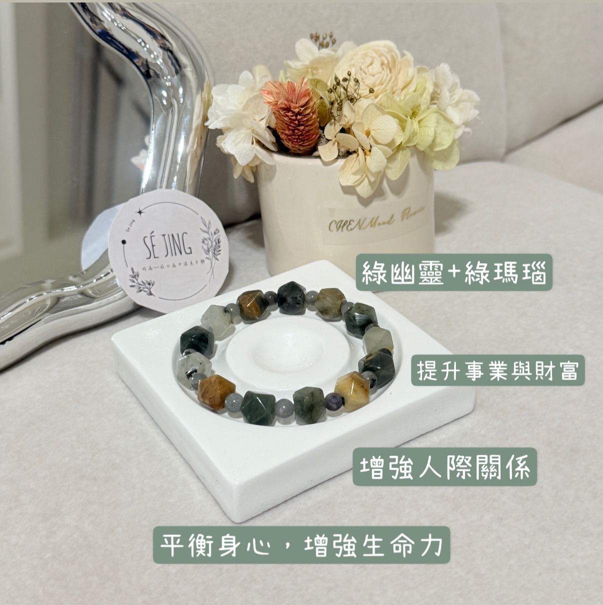 綠幽靈不規則原礦水晶