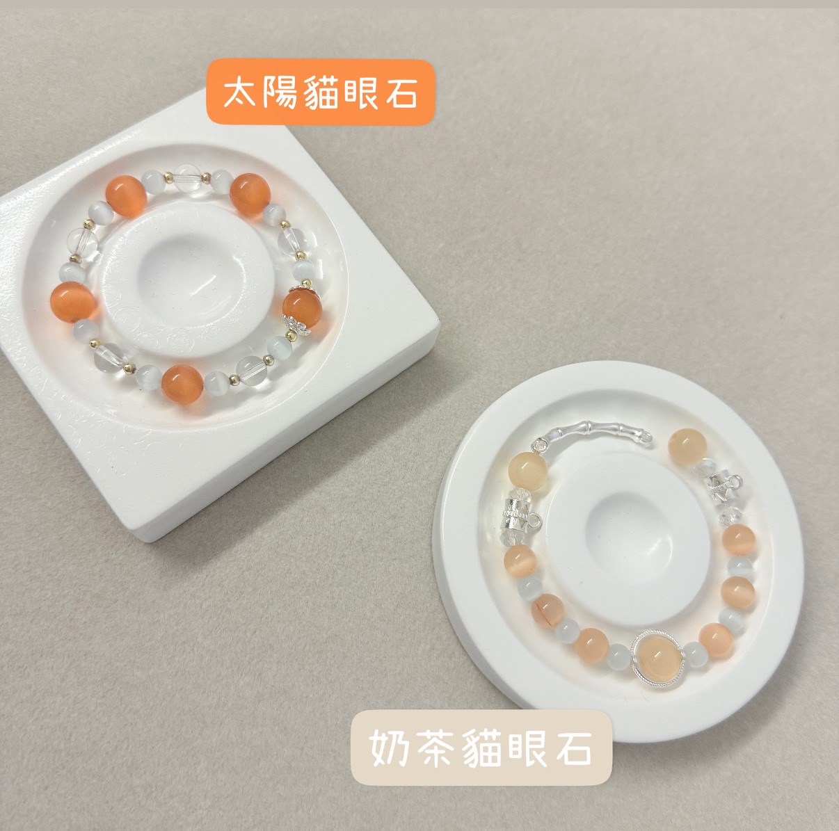 貓眼石正能量水晶