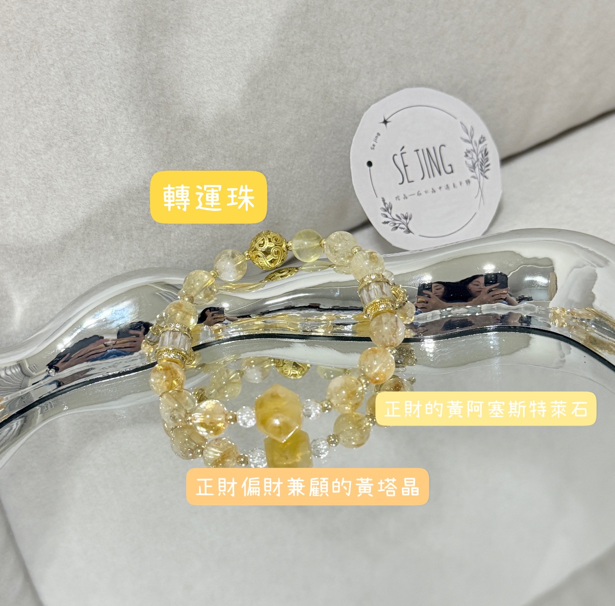 招財轉運系列