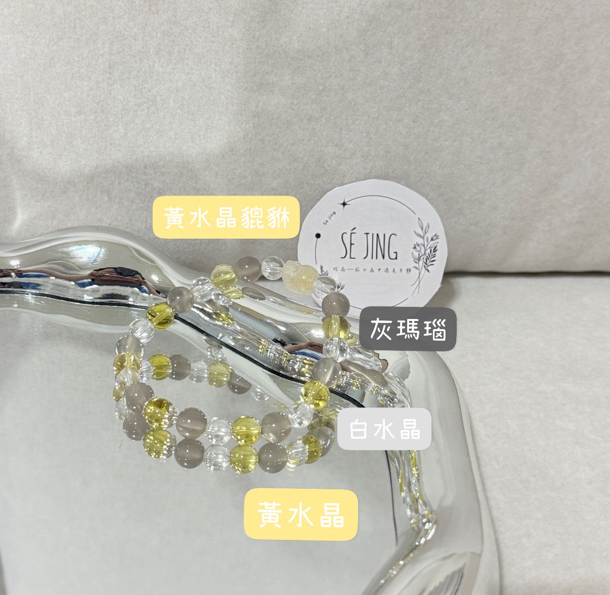 招財淨化保平安系列水晶