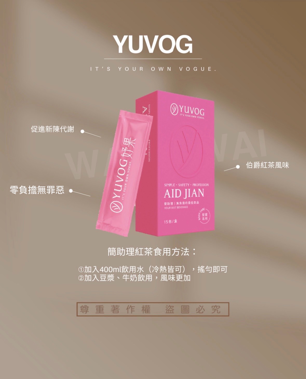 簡助理代謝茶-伯爵紅茶風味