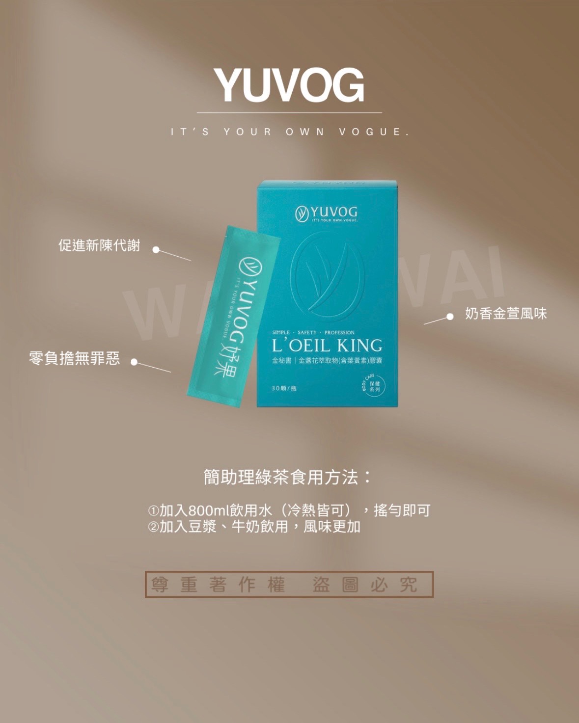 簡助理代謝茶-金萱奶香風味