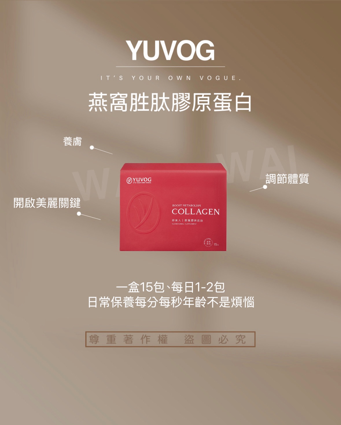 妤美人-燕窩膠原蛋白胜肽