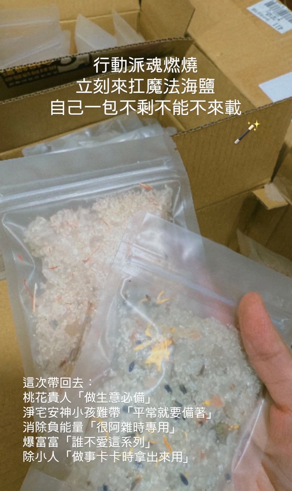 魔法海鹽專區🪄下單後請告知要哪個配方