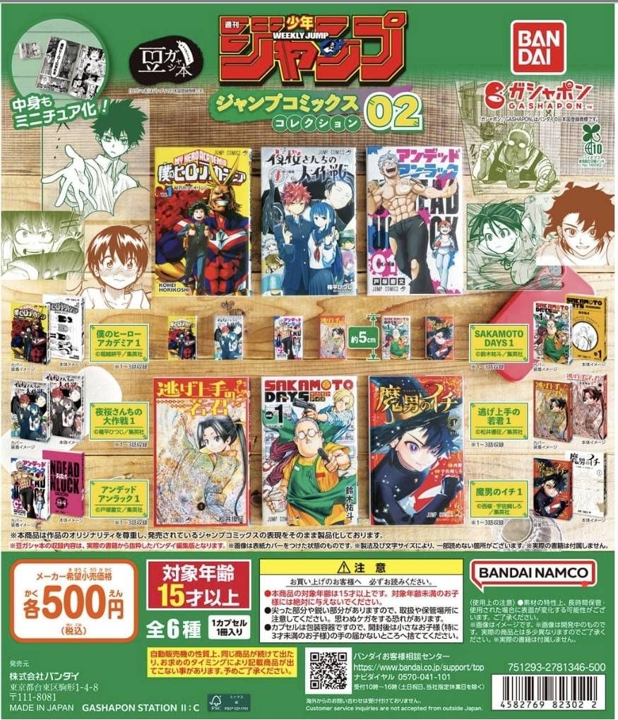 豆本扭蛋 坂本日常 夜櫻大作戰 魔男伊奇