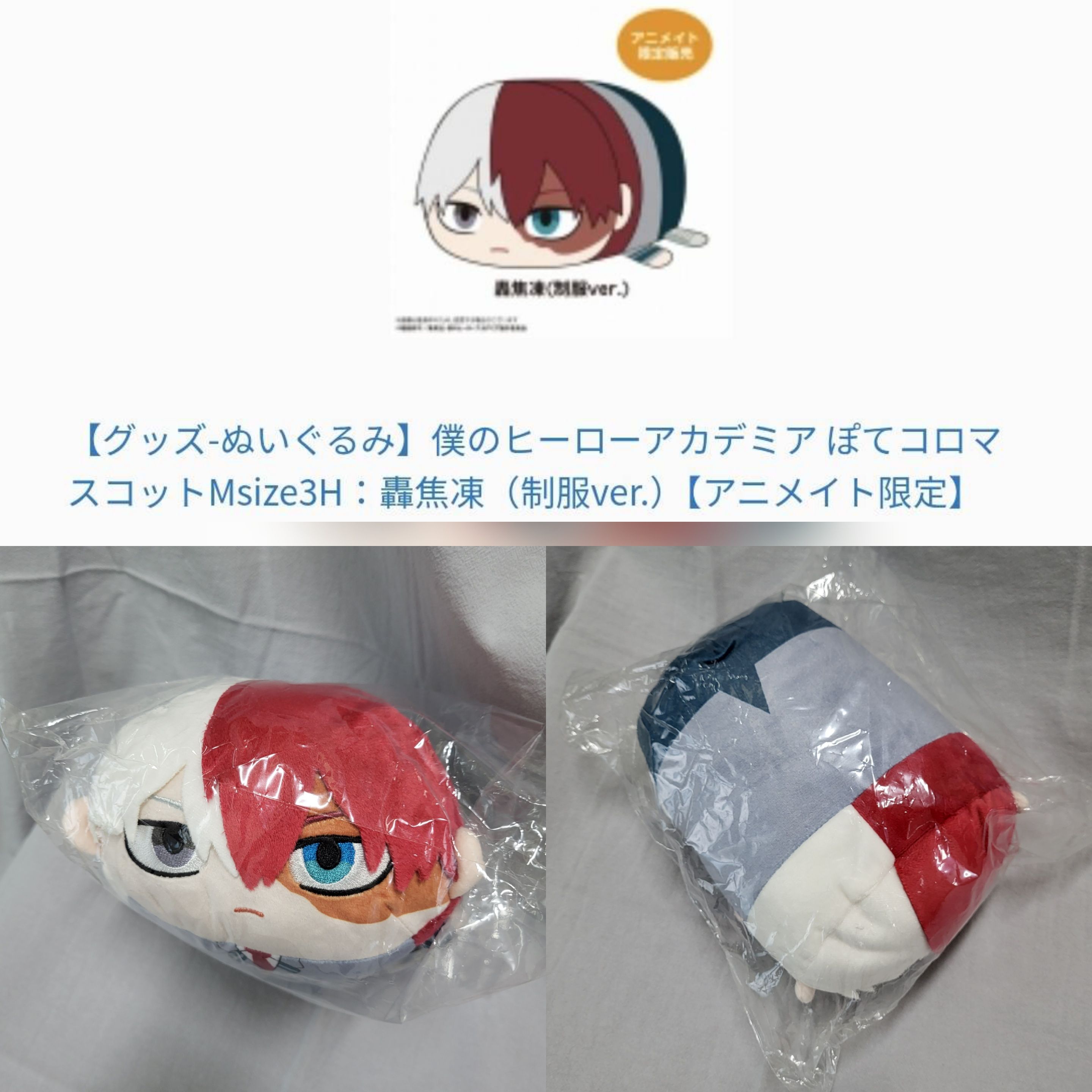 我的英雄學院 趴娃 零錢包