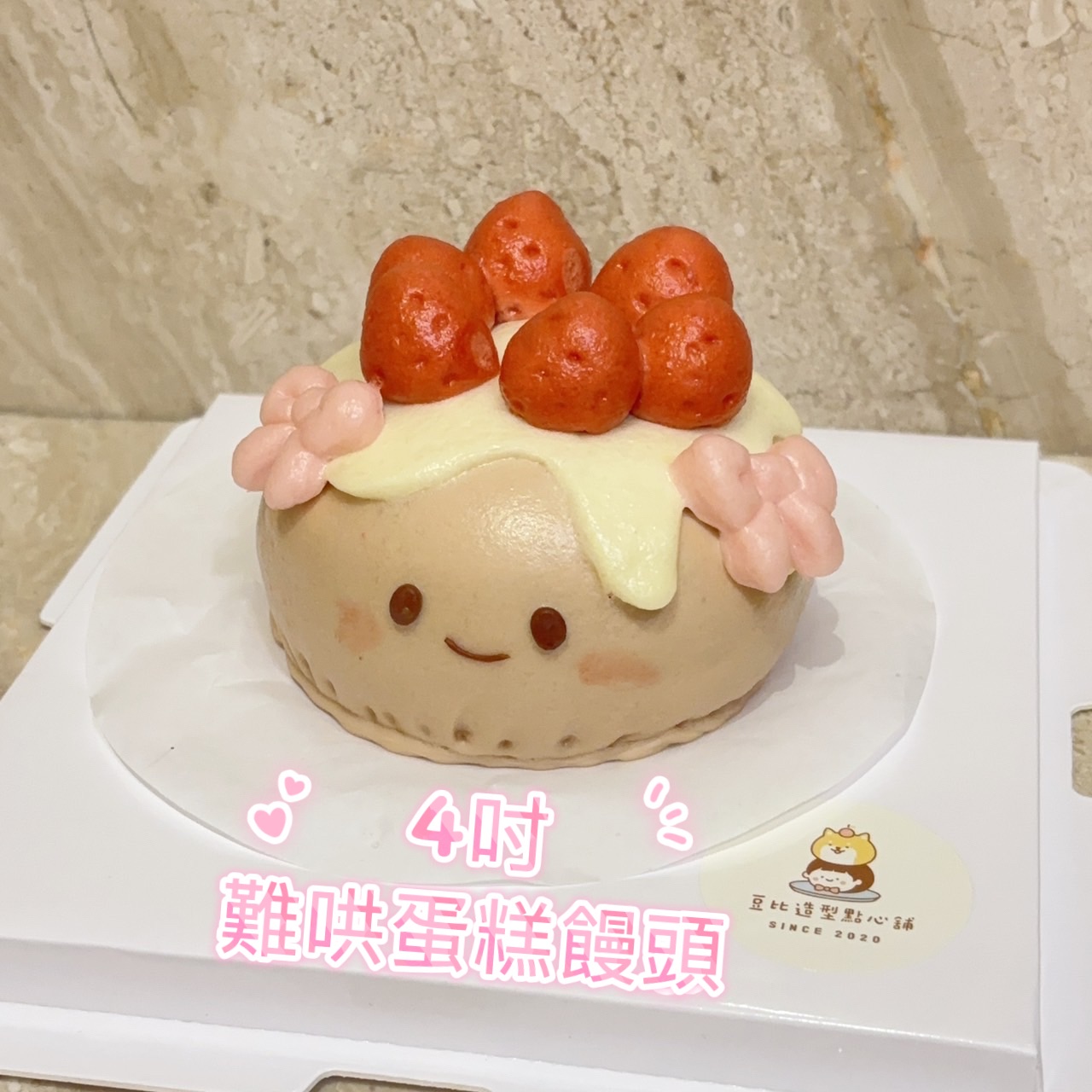 5吋難哄蛋糕饅頭
