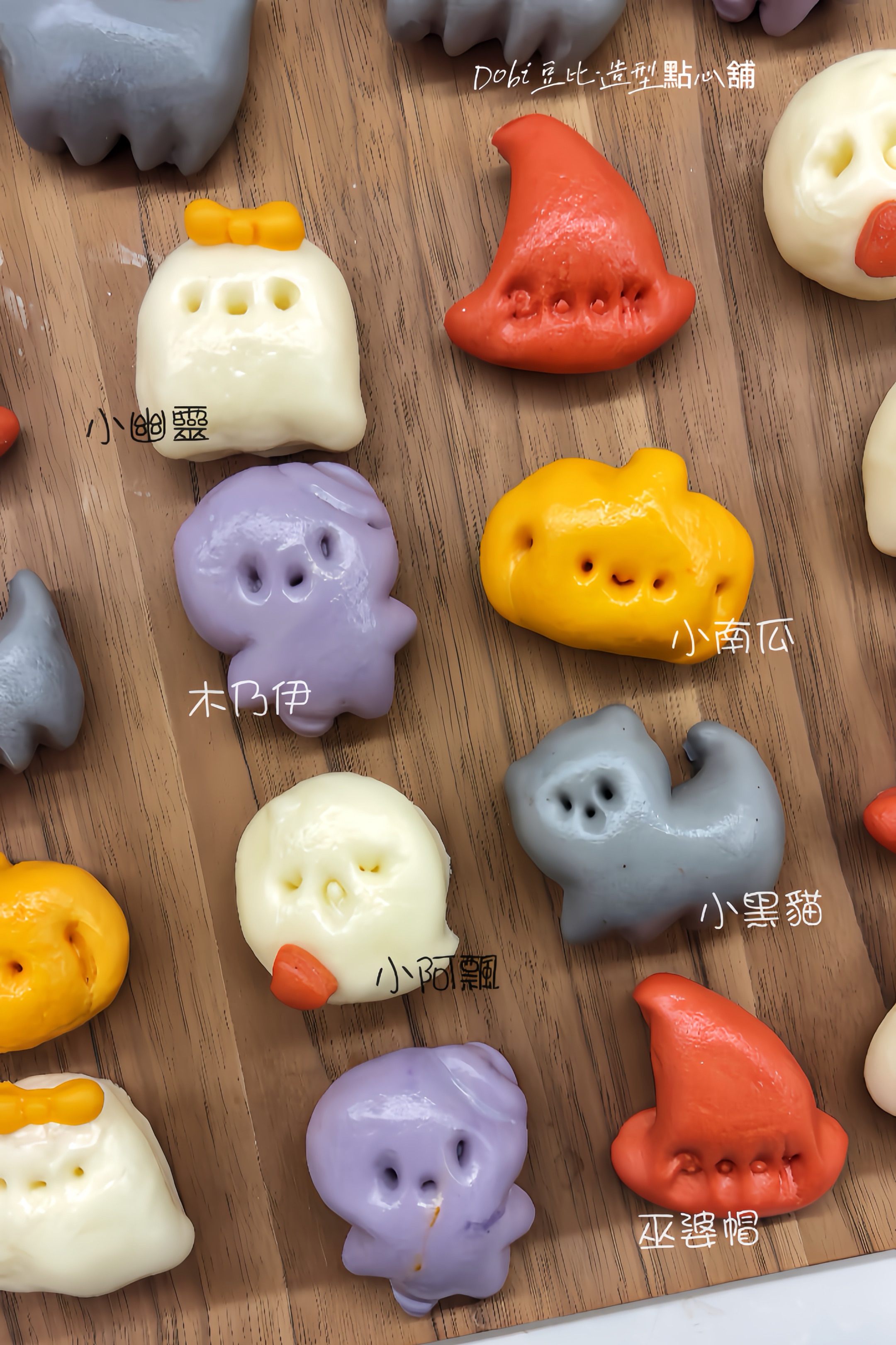 萬聖節小饅頭