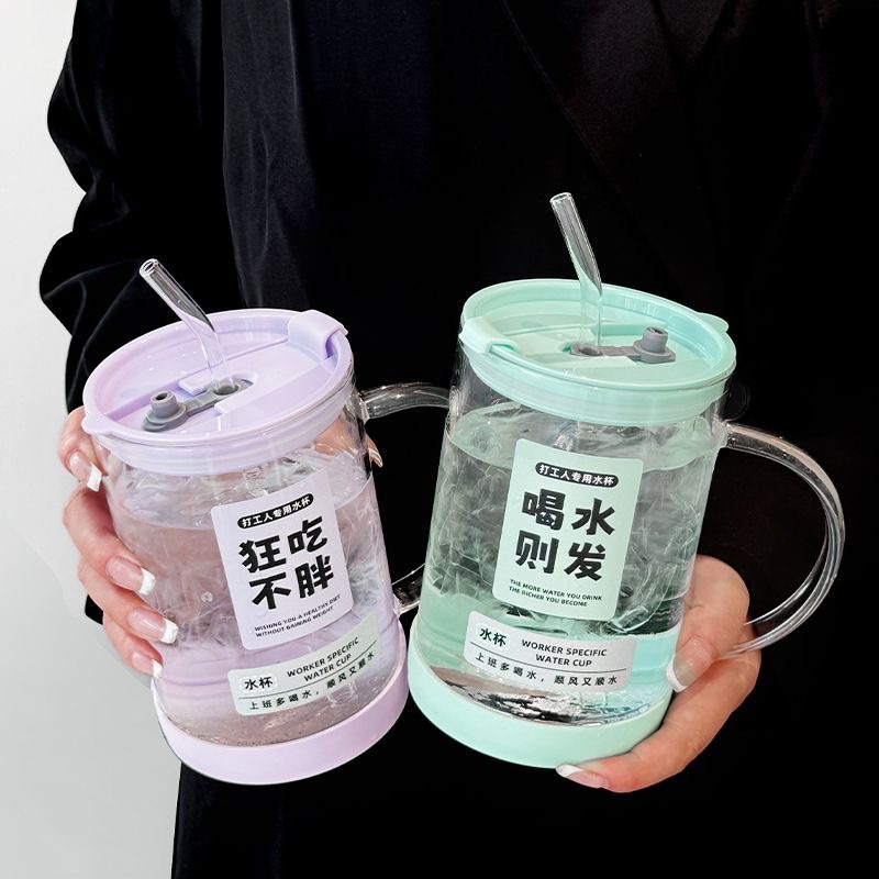 打工人水杯