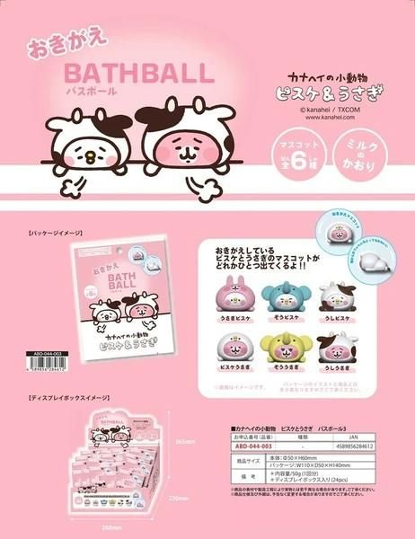 【日本🇯🇵卡娜赫拉牛牛公仔泡澡球 #284612🛀🏻】