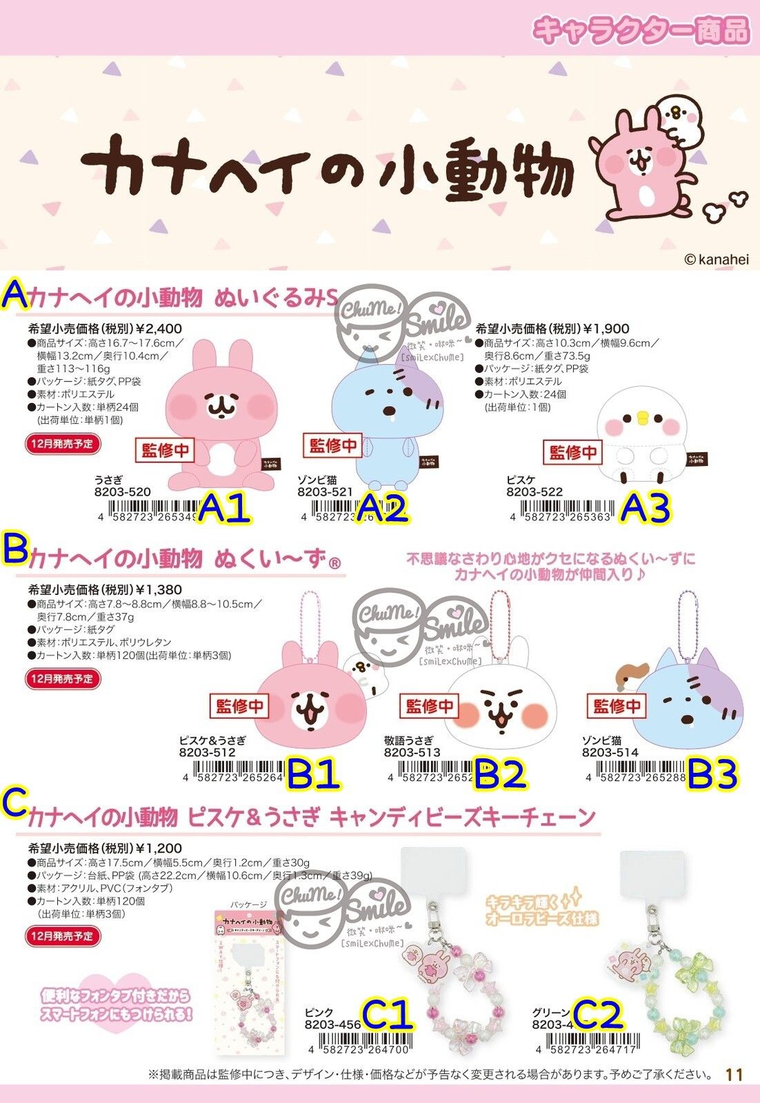 【日廠🇯🇵卡娜赫拉新品❎ #272326】