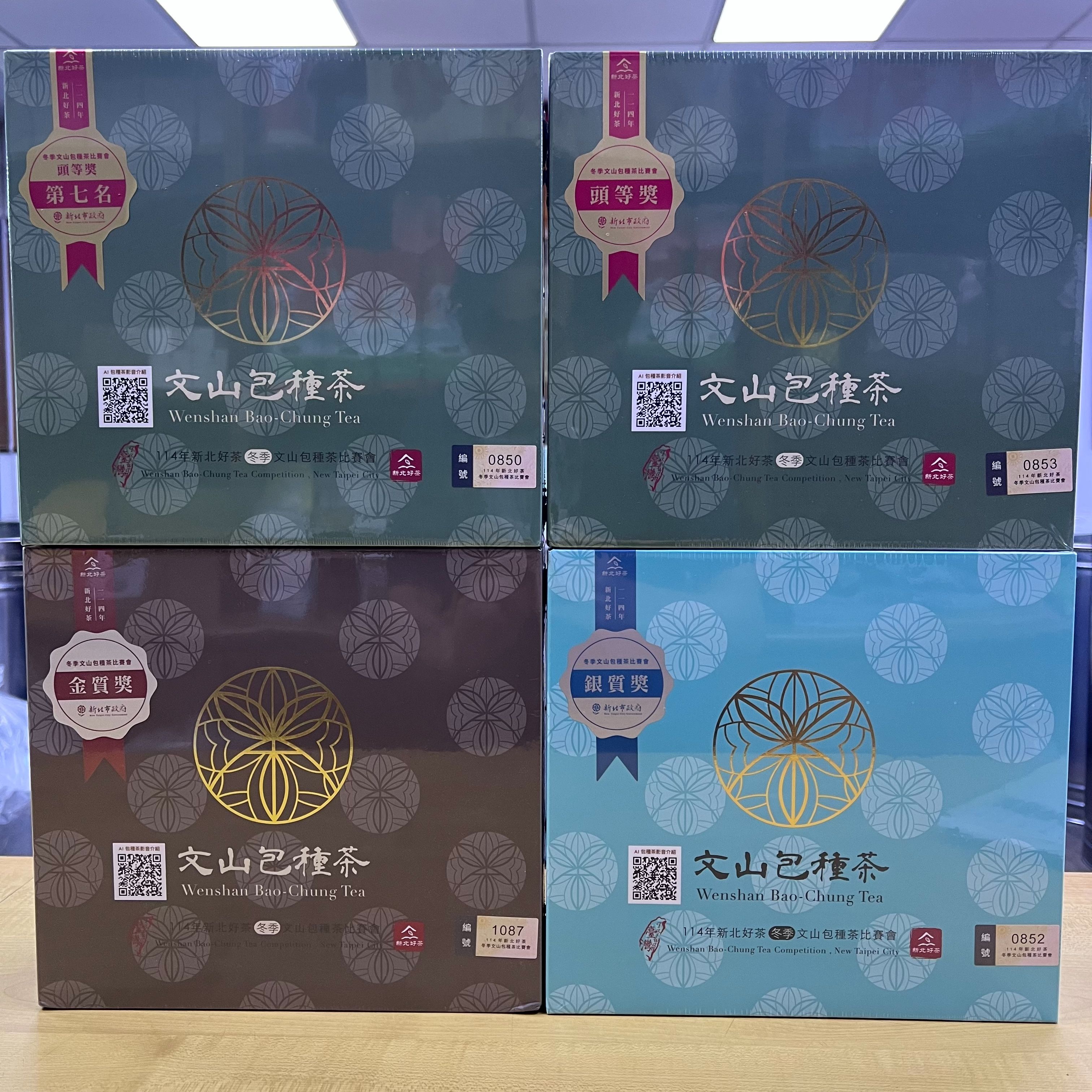 【2025冬】新北好茶新北市文山包種茶比賽（坪林）