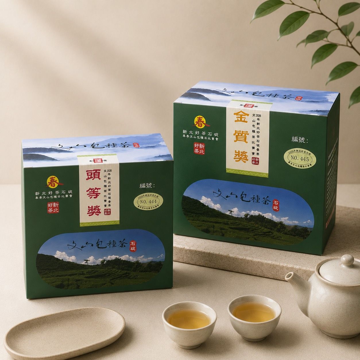 【2026春】新北好茶石碇區文山包種茶比賽（石碇）