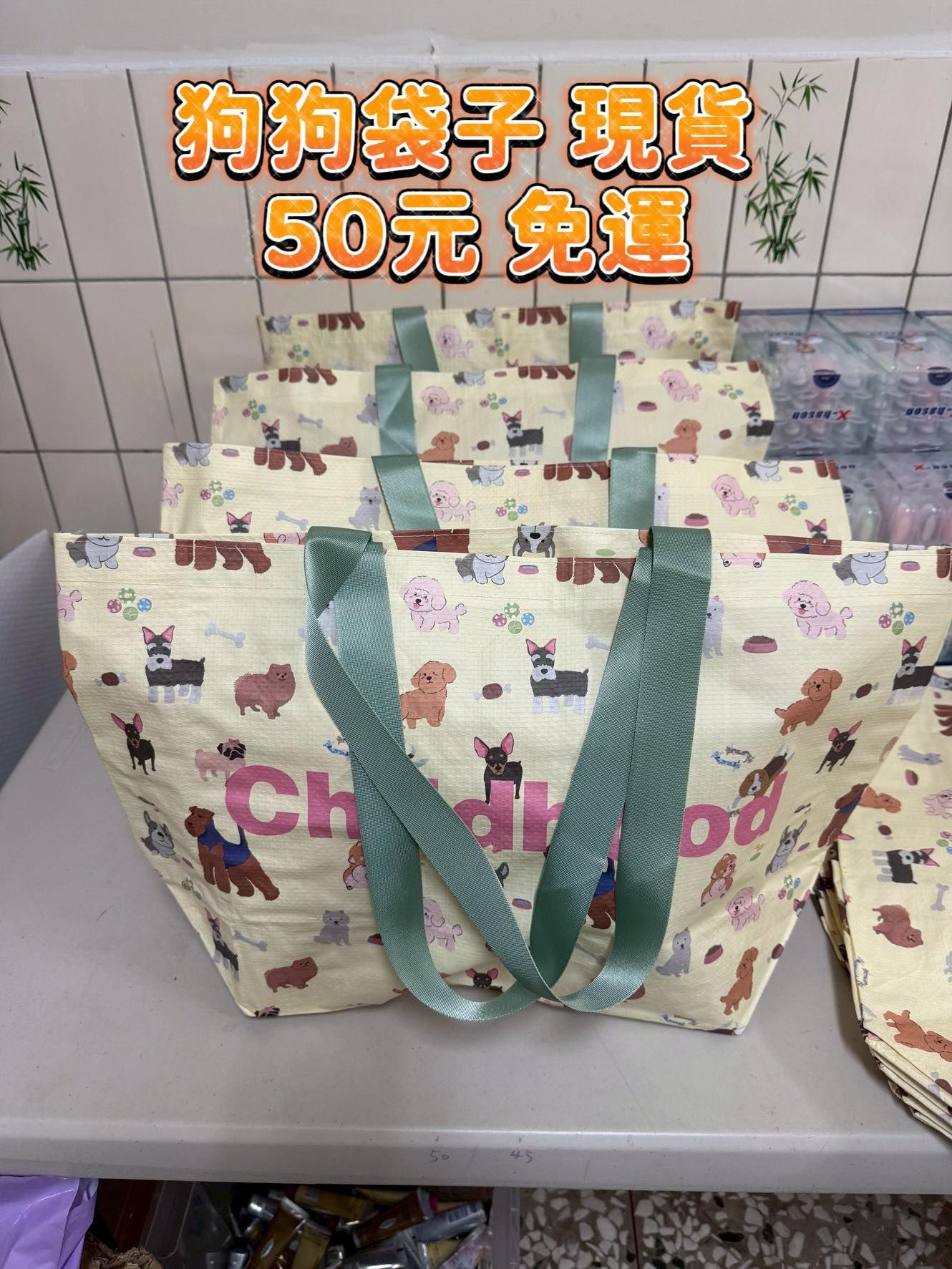 0524狗狗袋子