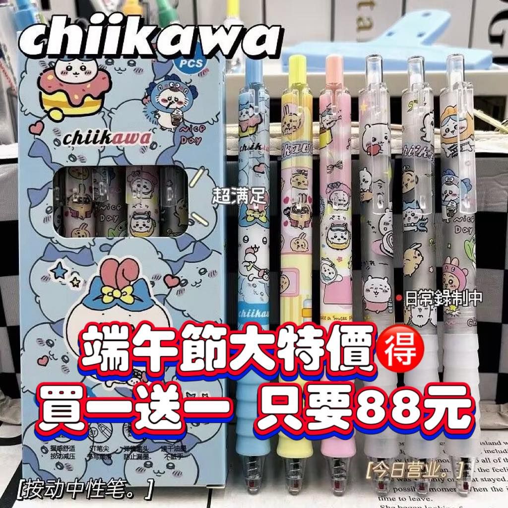 0531卡哇中性筆