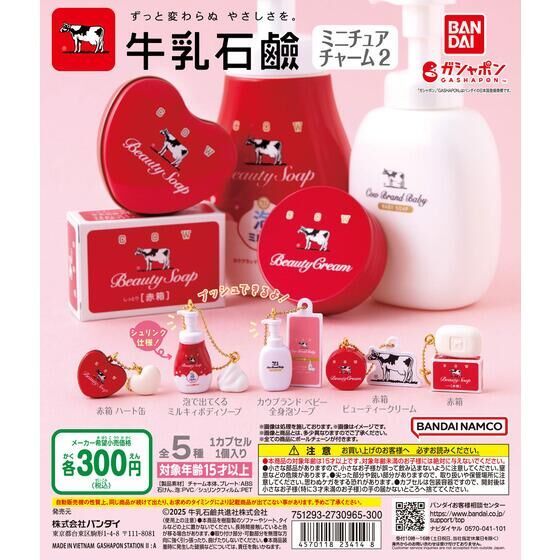 牛乳石鹸 微型飾品扭蛋