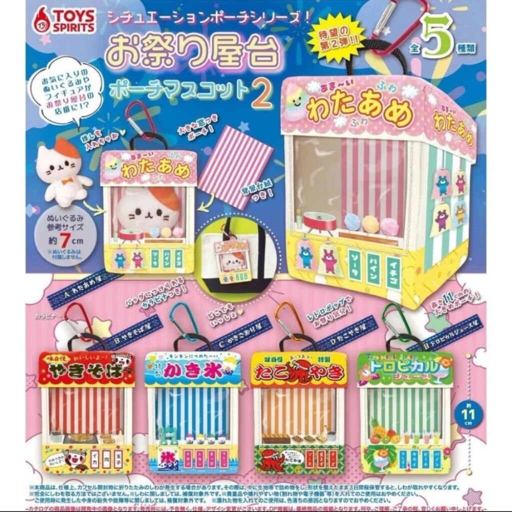 祭典屋台娃包