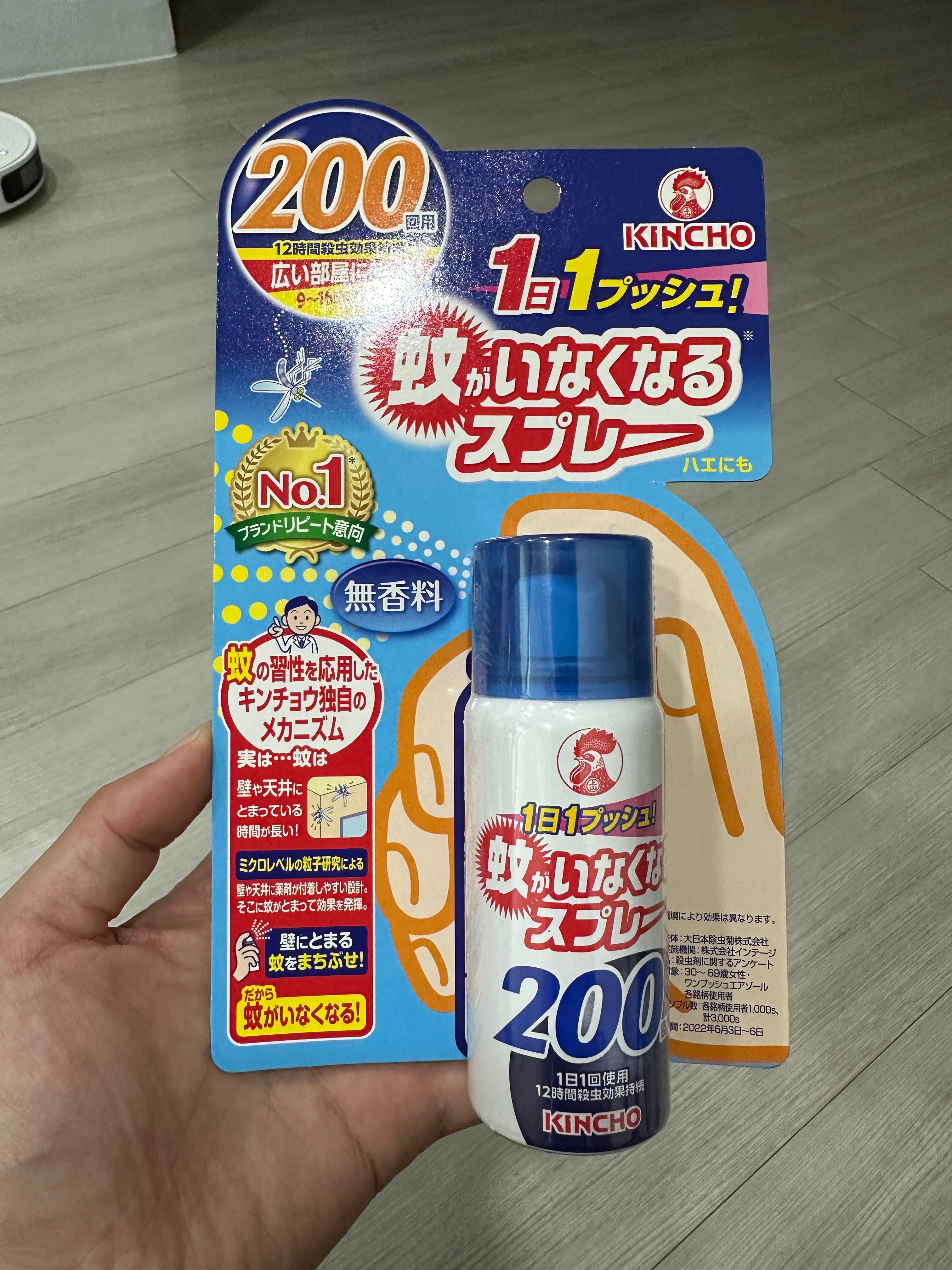 金鳥防蚊噴霧200回