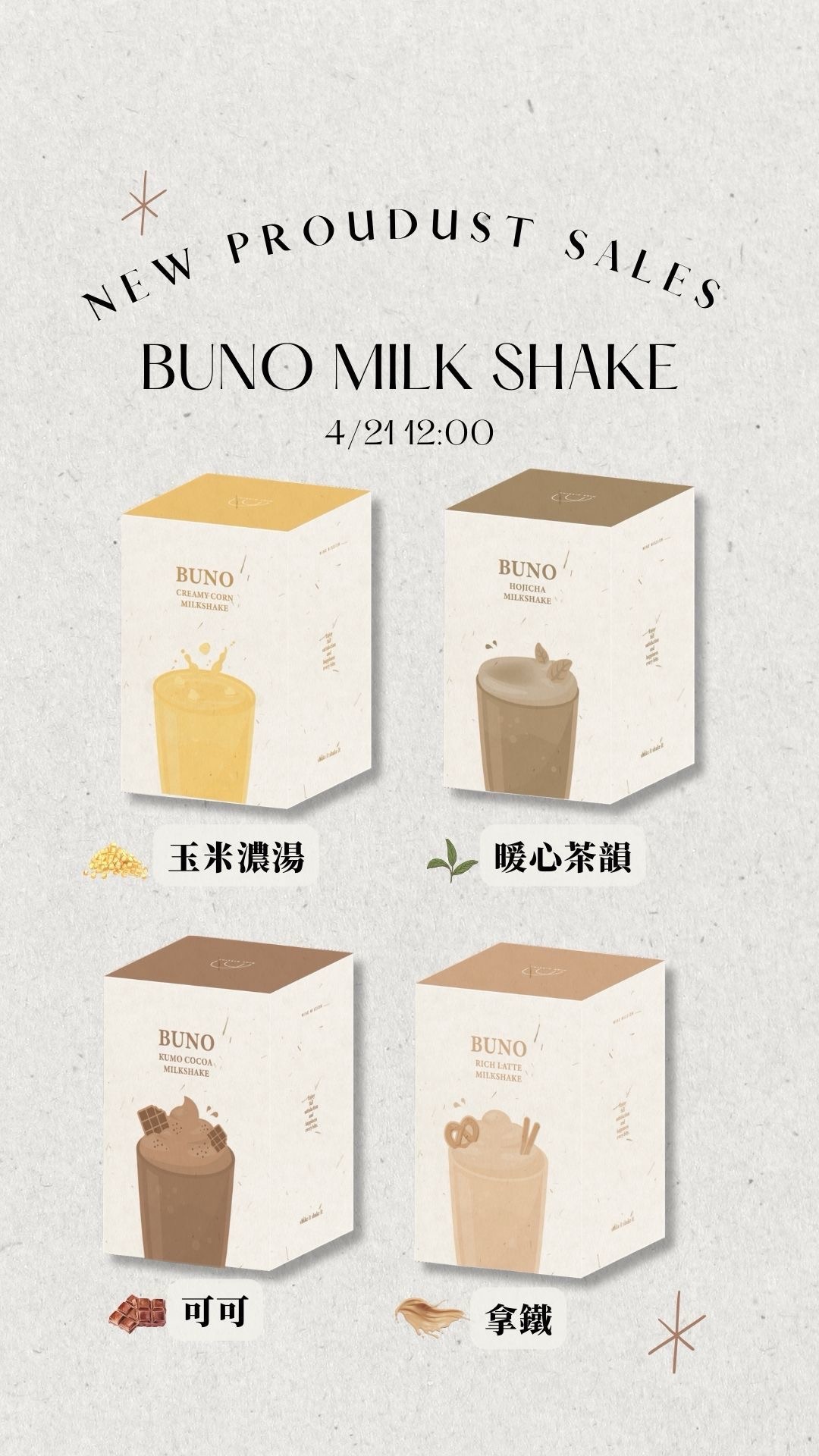 好喝奶昔