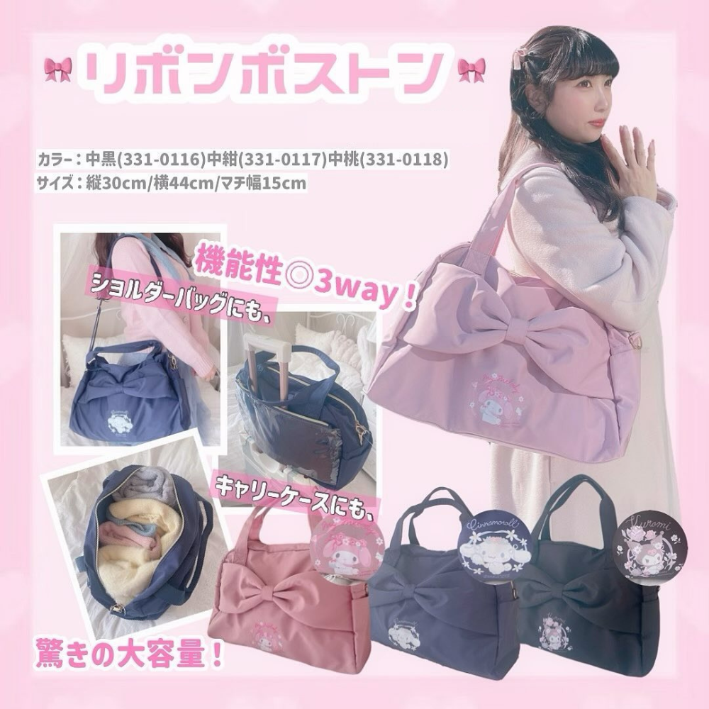 しまむらx三麗鷗-手提旅行包/行李袋