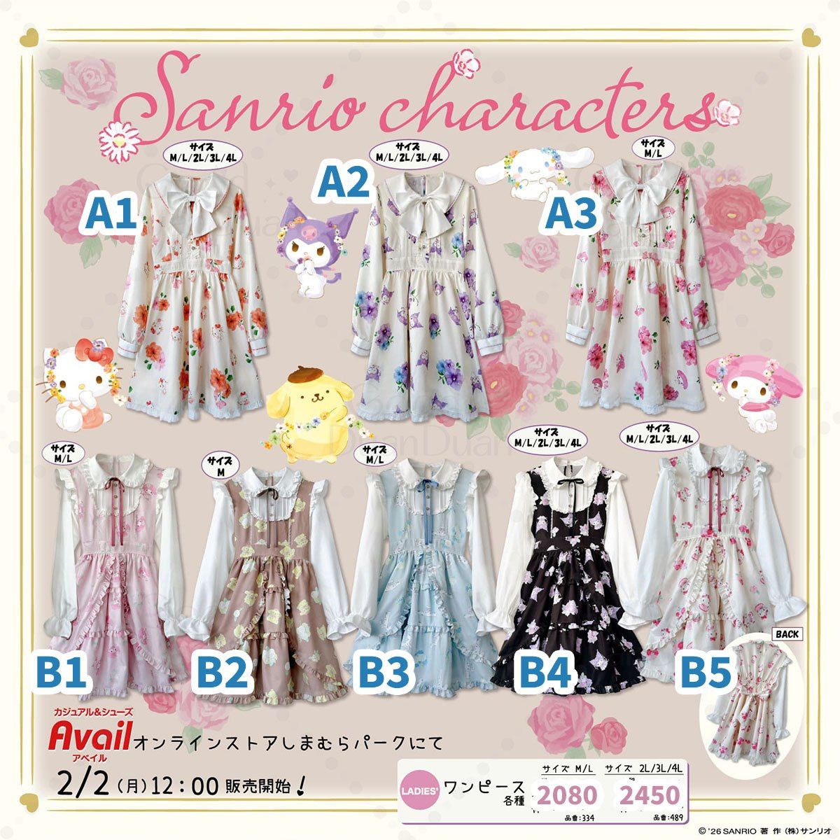 Avail majoretty 三麗鷗聯名連身裙