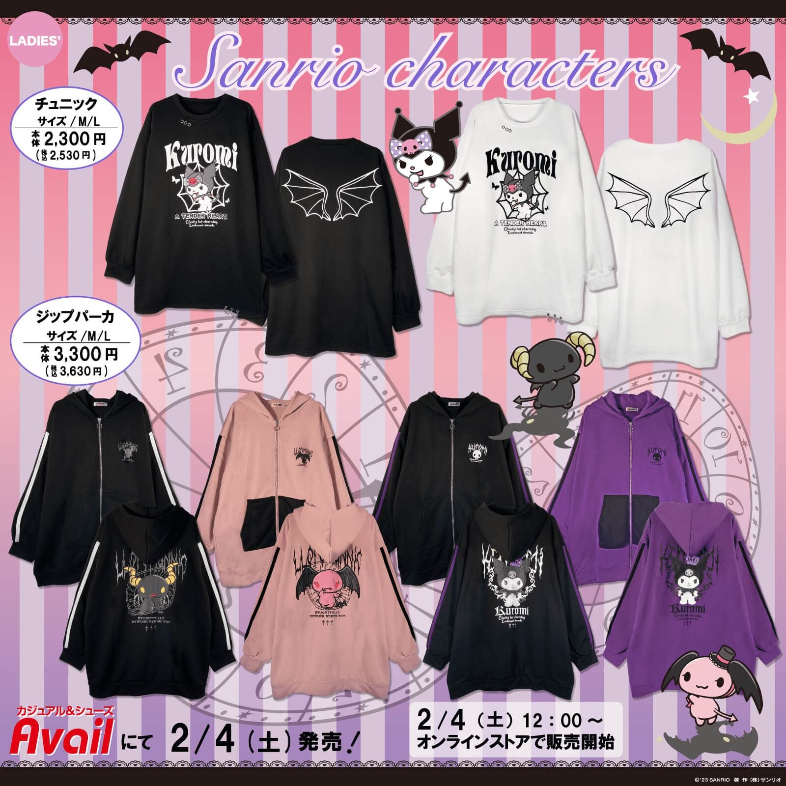 【Avail】三麗鷗聯名連帽外套