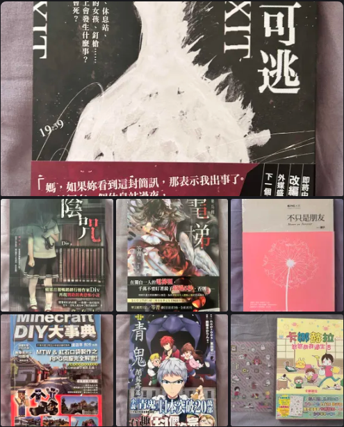 書籍專區