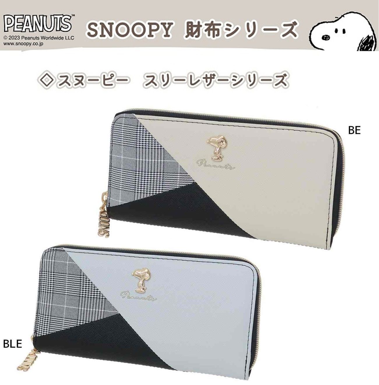 小怪獸日本代購🌸現貨 日本超人氣 Snoopy 史努比皮夾 財布 撞色 錢包