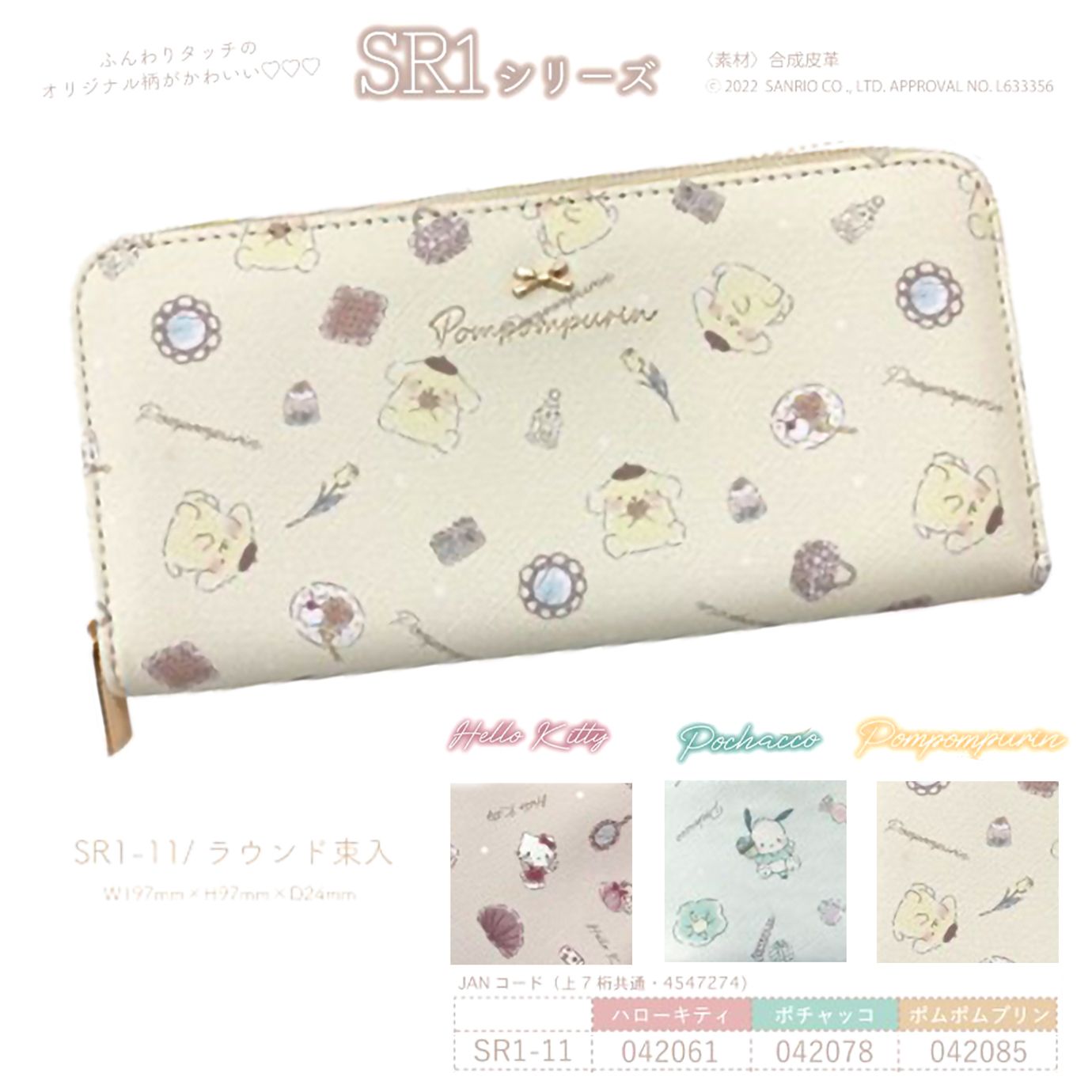 小怪獸日本代購🌸現貨 日本正版 財布 三麗鷗拉鍊長夾 皮夾 布丁狗 帕恰狗 Kitty 長夾 長皮夾 錢包 財布