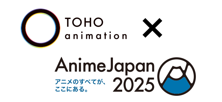 TOHO AnimeJapan2025 數量限定商品