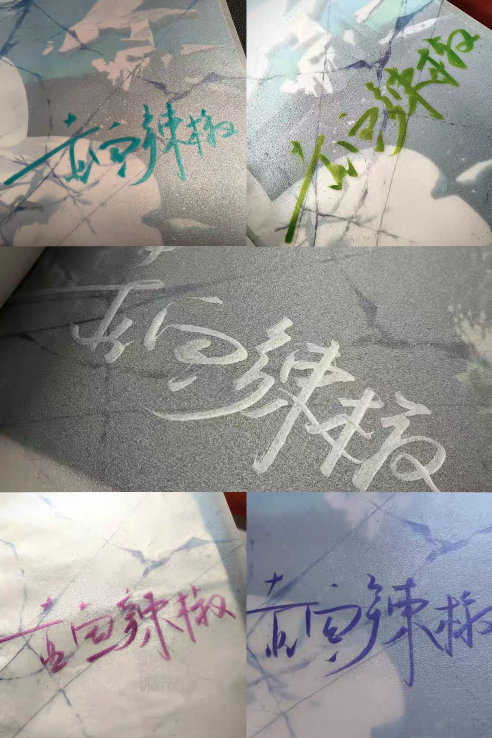 【可被綁】親簽區
