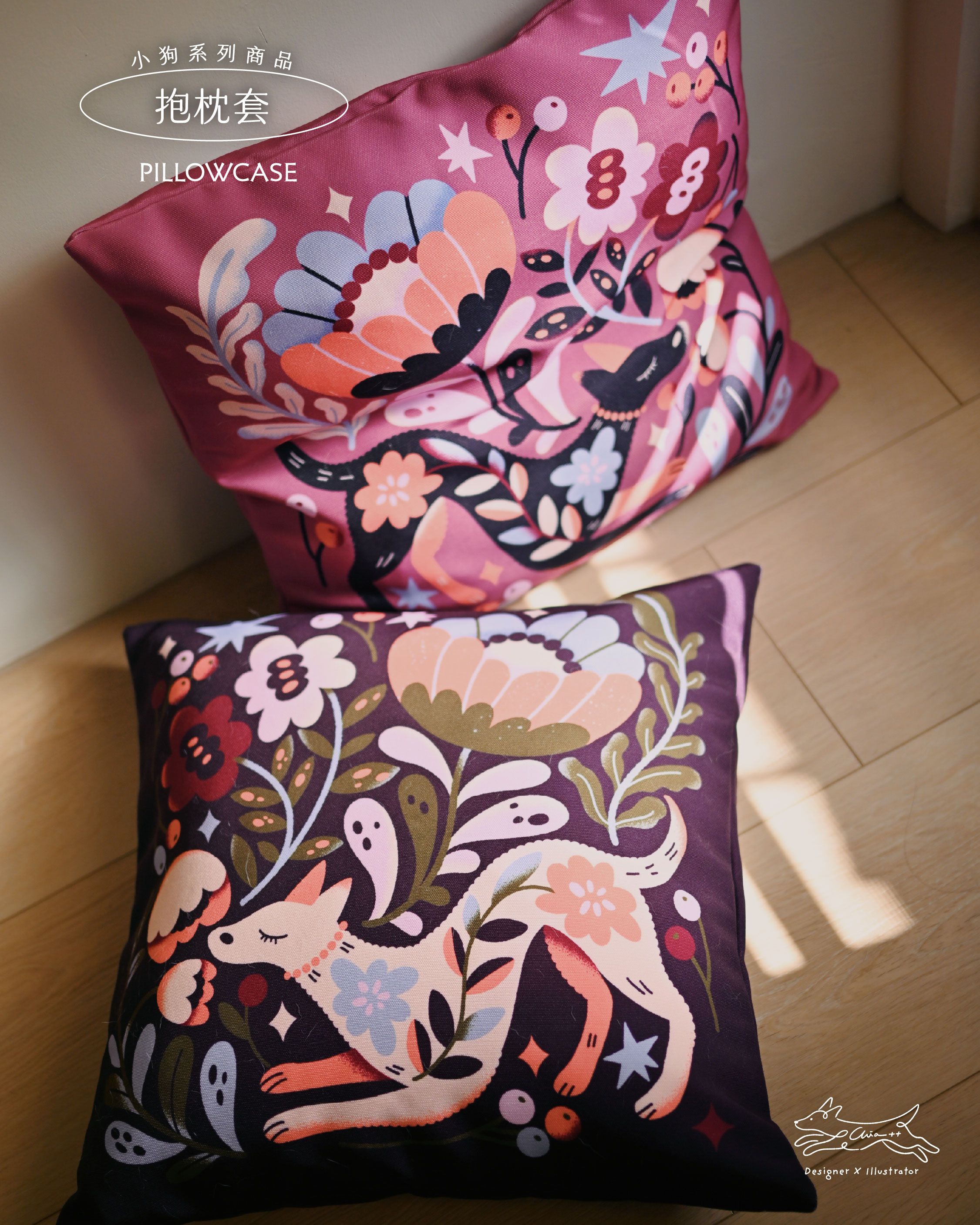 小狗系列抱枕套