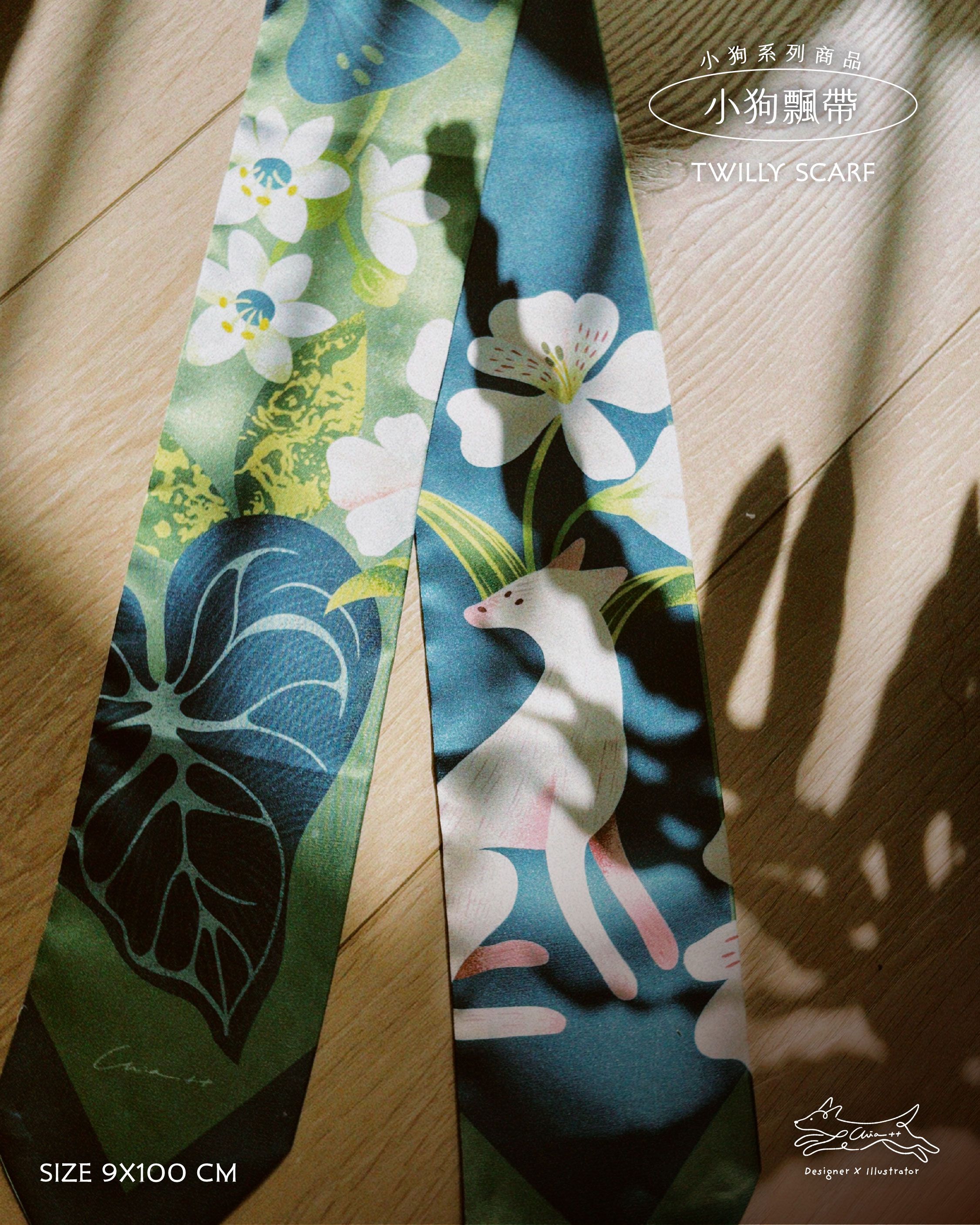 小狗系列｜長飄帶